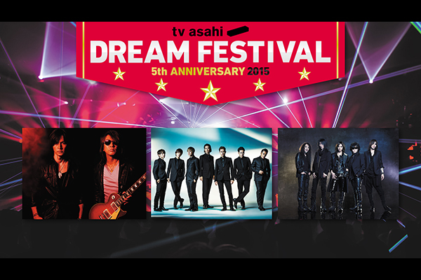 ～5th Anniversary～ テレビ朝日ドリームフェスティバル2015 テレ朝チャンネル拡大版