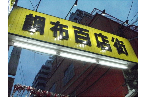玉袋筋太郎のナイトスナッカーズ・リターンズ