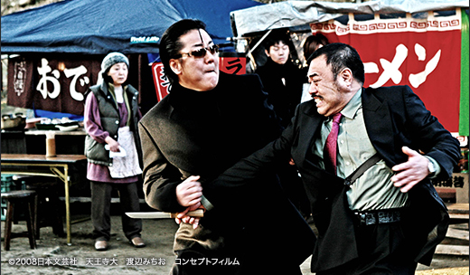 白竜6 仁義の火群 (C)2008日本文芸社 天王寺大 渡辺みちお コンセプトフィルム