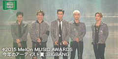 2015 MelOn MUSIC AWARDS 今年のアーティスト賞：BIGBANG