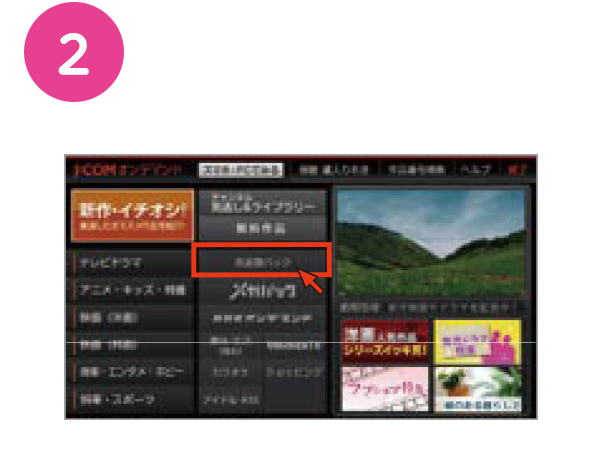 STEP 2