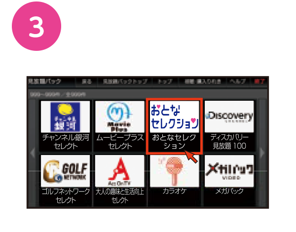 STEP 3