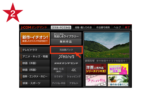 STEP 2