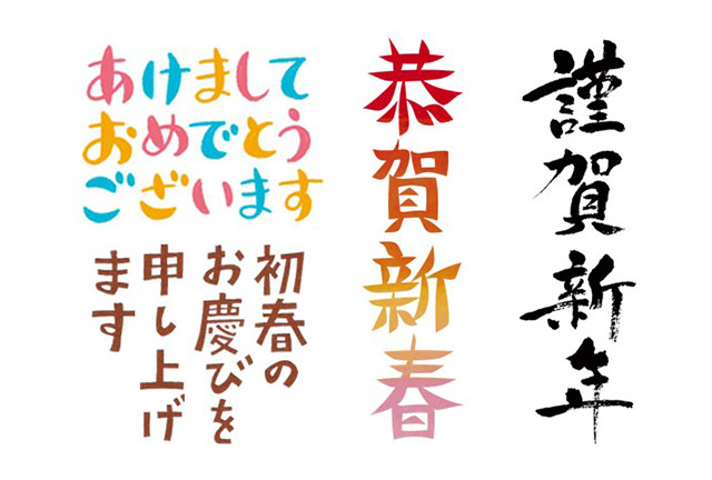 今さら聞けない年賀状の基本マナー 年賀状お役立ちコラム