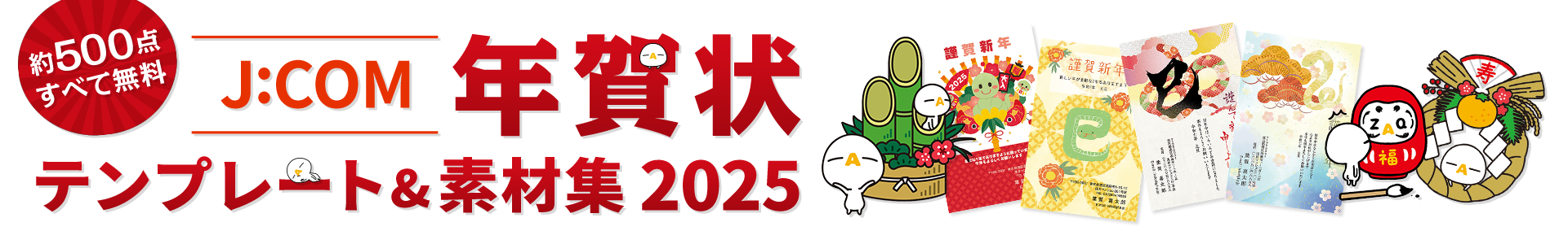 仕事関係で年賀状を出す範囲は 年賀状お役立ちコラム