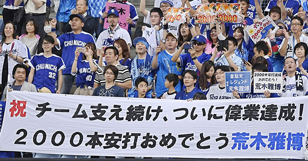 2000安打達成、荒木雅博の原点。肥後もっこすと熊工野球 - 二宮清純
