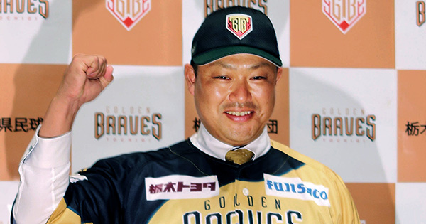 元巨人・村田修一、BCリーグ栃木で再出発。「NPBは見ない」に秘められ 