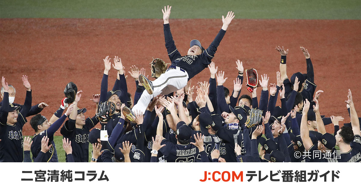 プロ野球アイ 仰木マジックの申し子 中嶋聡