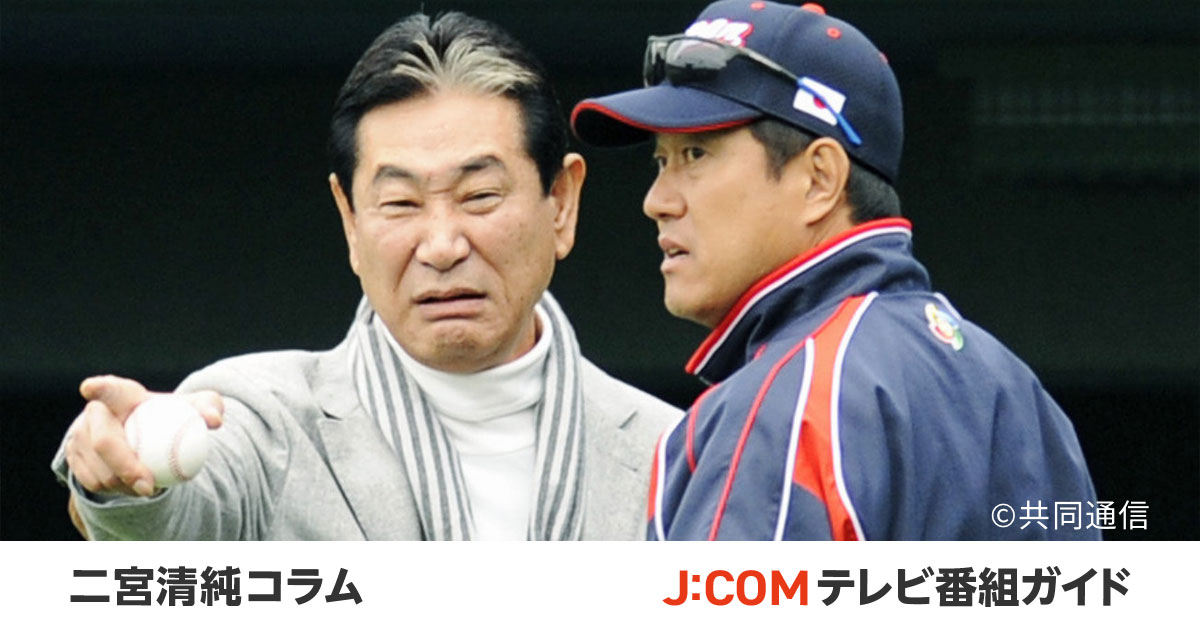 WBCプレイバック⑤】第2回、星野ジャパンが消えた理由。リベンジ否定