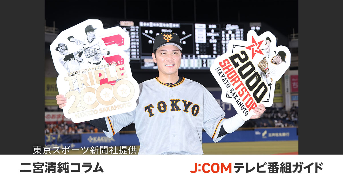 お値下げしました　坂本勇人選手ハンガー 坂本 勇人 | 選手情報 | 読売ジャイアンツ（巨人軍）公式サイト
