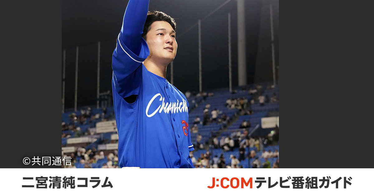 中日9000号はホープ石川昂弥。球団最多は“ヘディング”宇野勝 - 二宮