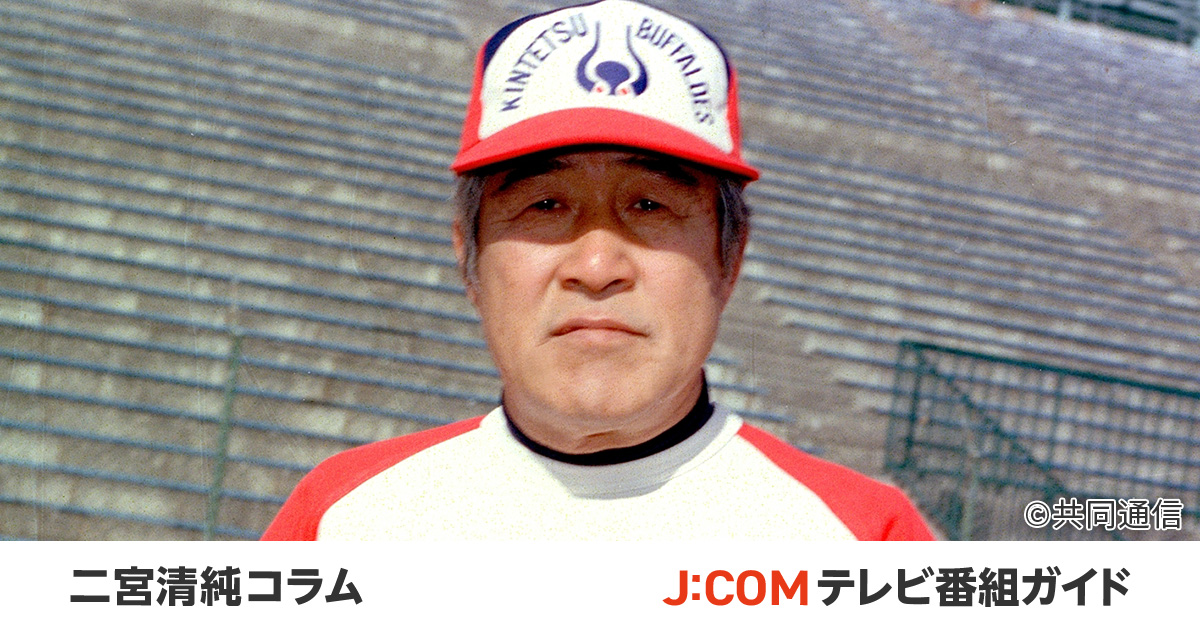 プロ野球伝説の名将　鶴岡一人　川上哲治　西本幸雄　稲尾和久 プロ野球伝説の名将 鶴岡一人 川上哲治 西本幸雄 稲尾和久