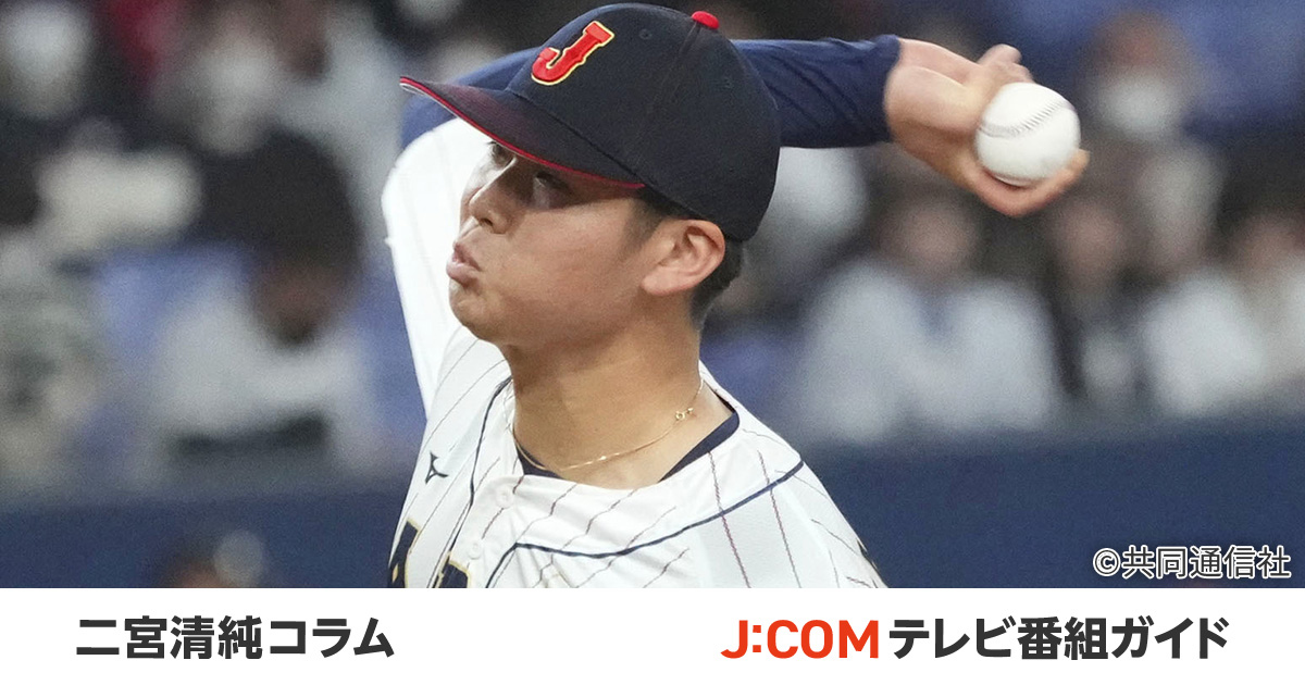 大器・山下舜平大、代表デビュー。球界に「創造的破壊」起こせるか 