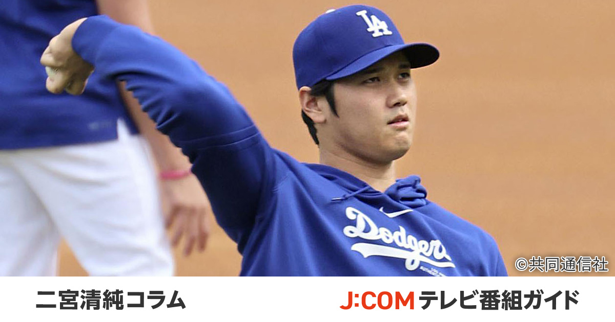 2023 Topps Japan 大谷翔平 25シリ ゴールドパラレル ＃17