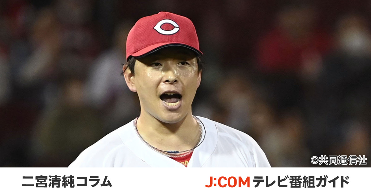 大瀬良大地 広島東洋カープ 日本代表 侍ジャパン25枚限定