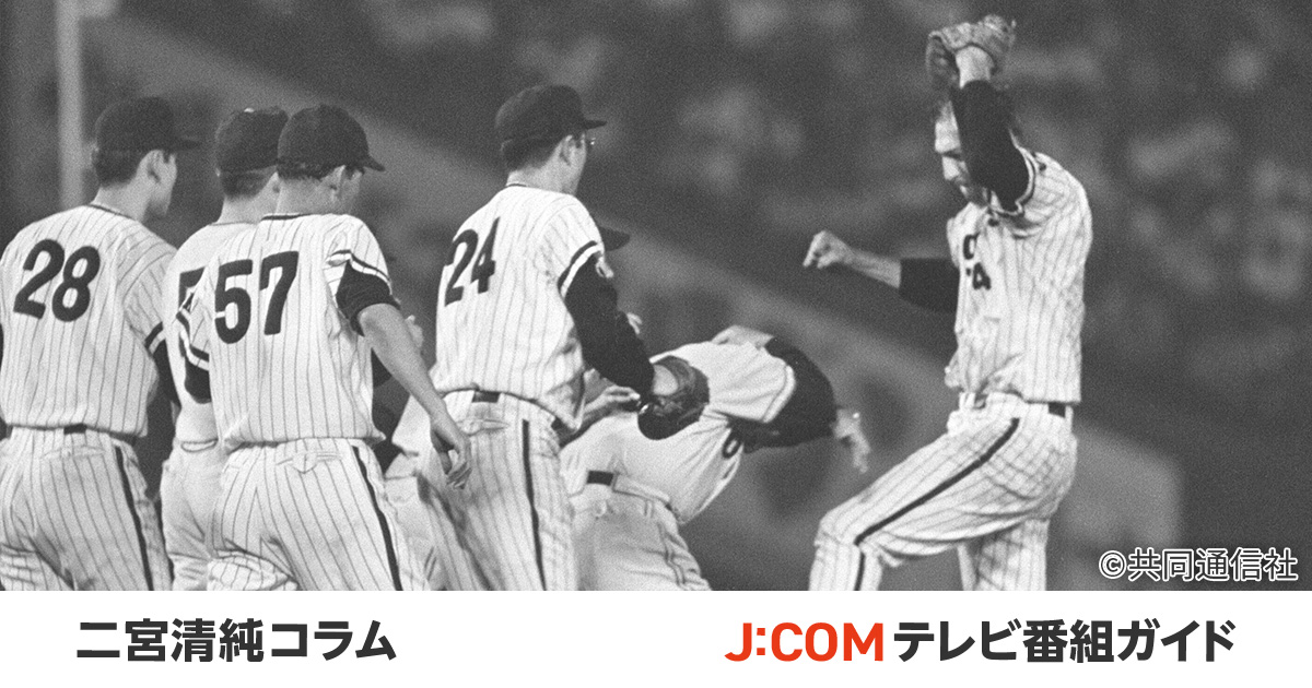 甲子園100年史に刻まれた大乱闘。荒川バッキー事件、57年目の真実 - 二宮清純コラム - J:COMプロ野球中継