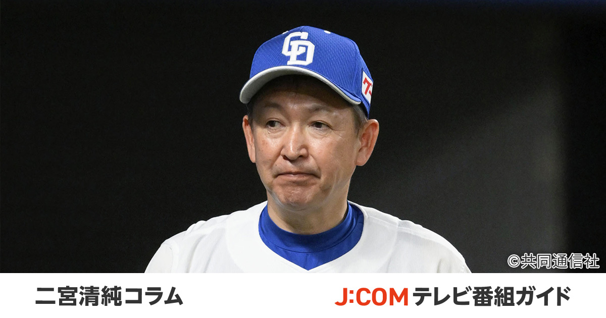 中日・立浪和義監督、辞任表明。“野球エリート”がはまった陥穽