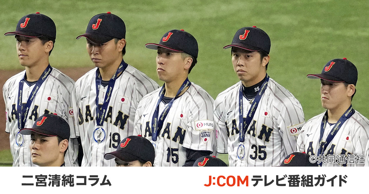 日本、台湾に敗れ大会連覇ならず。WBC連覇への課題は継投策か!? - 二宮 