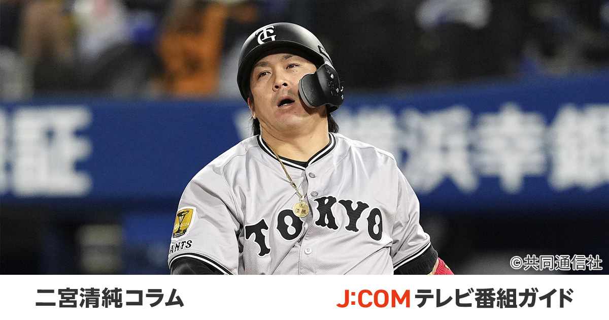 巨人・甲斐拓也の送球メカニズム。中尾孝義「ヒジから先で叩け