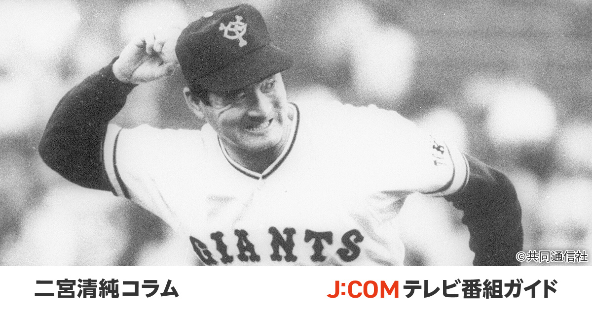 長嶋茂雄現役時代日水ノベルティ 野手対象に「長嶋茂雄賞」創設。ミスターを彷彿させるプレーを - 二宮