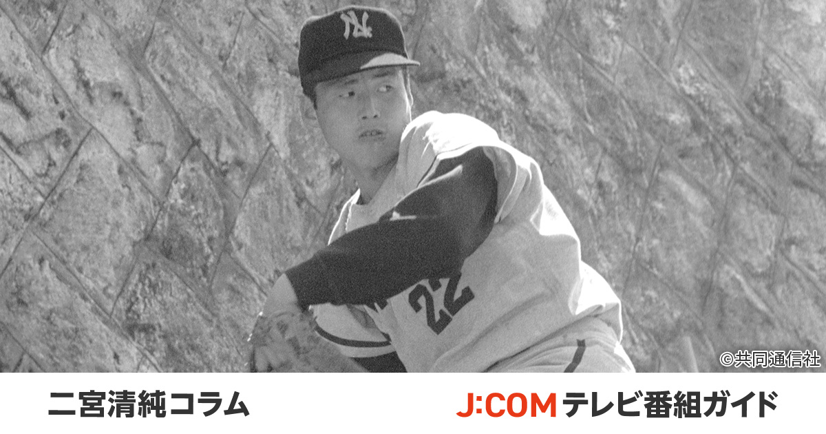 ジャンボ尾崎のゴルフ転向前夜。長嶋茂雄と同質の天賦のオーラ - 二宮 
