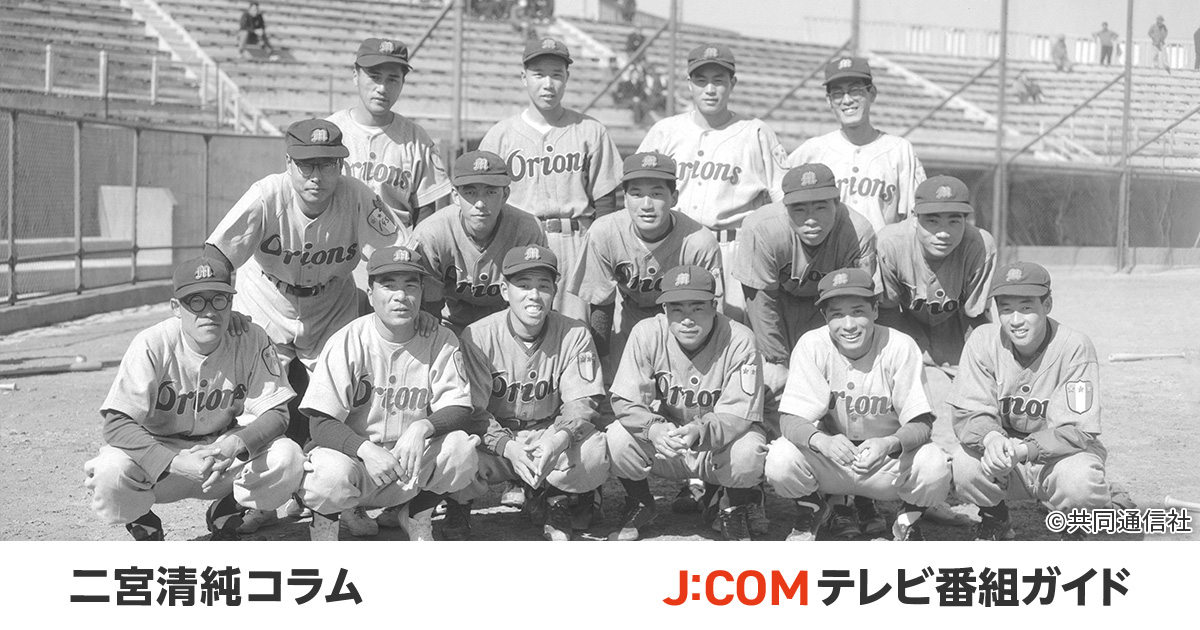 ロッテ、4934勝4934敗の軌跡。1950年に「初代王者」の金看板 - 二宮