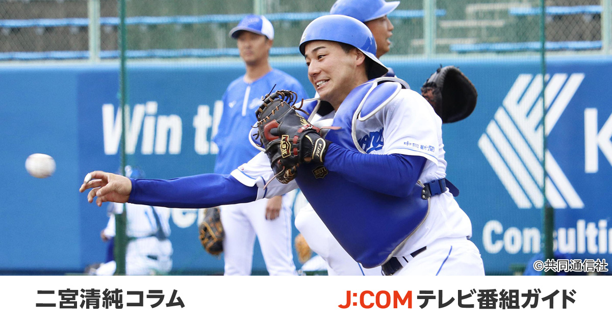 中日・石伊雄太、オスナのバット直撃。元祖ヘルメット捕手・中尾孝義の