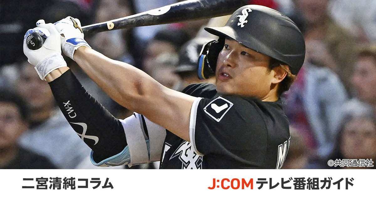 村上宗隆、MLB新人王候補に浮上。またぞろ新人王資格論争勃発か