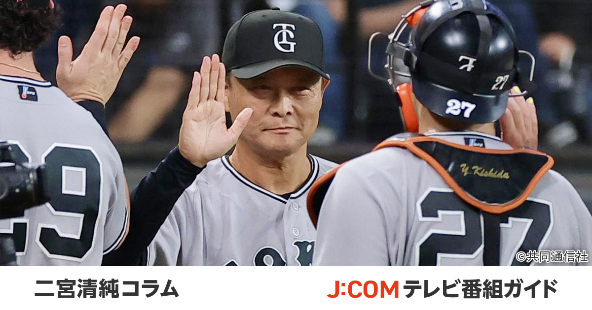 巨人・橋上秀樹代行の新ID野球。野球観の根底には“ノムラの教え”【二宮清純コラム】