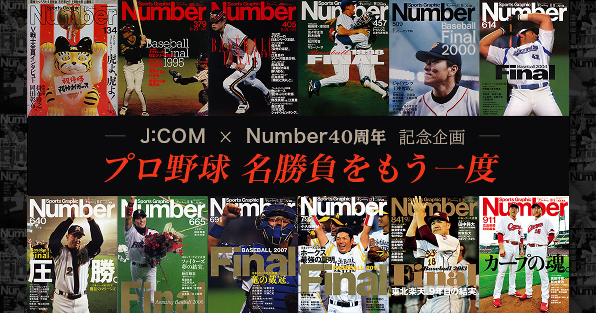 中日スポーツ2006年優勝決定試合未開封 中日ドラゴンズ - 中日スポーツ ドラゴンズ優勝 2006年10月11日