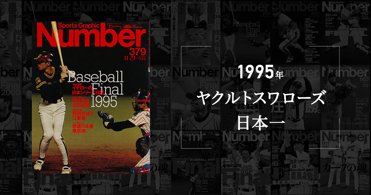 【原稿原画】イチロー オリックス イチローロボ 1995年 少年ジャンプ 原稿原画】イチロー オリックス イチローロボ 1995年 少年ジャンプ