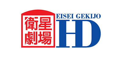 衛星劇場HD