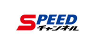 SPEEDチャンネル