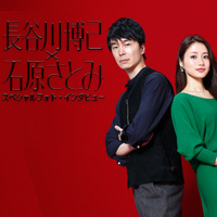 シン・ゴジラ」長谷川博己×石原さとみ スペシャルフォト
