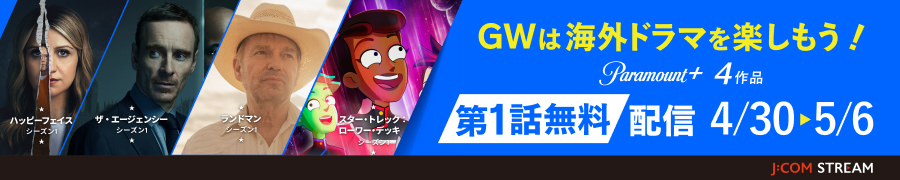 GWは海外ドラマを楽しもう