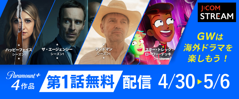 GWは海外ドラマを楽しもう