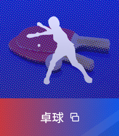 卓球