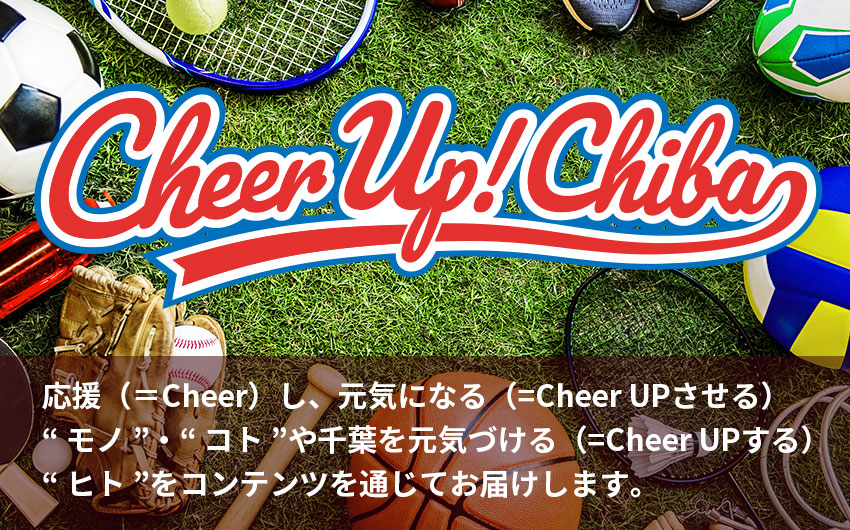 Cheer Up! Chiba