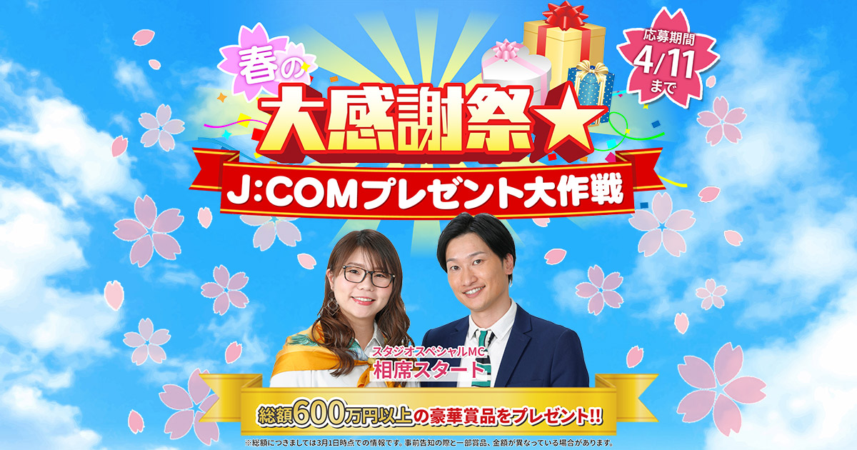 大コラ感謝祭 公演案内】カズマとラークの生ニコイチTV〜新年大感謝祭