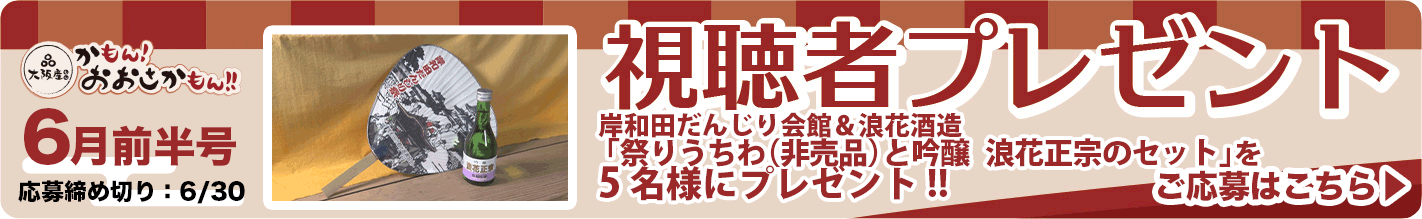 「森半 グリーンティー」を10名様にプレゼント!! 応募締め切り：4月15日（火）