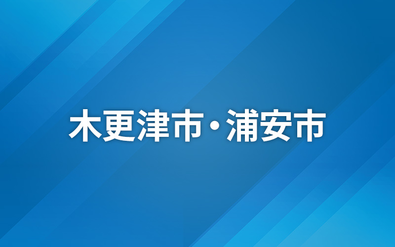 LIVEニュース （千葉市/船橋市/習志野市/八千代市/浦安市/市川市/木更津市/君津市/富津市/袖ケ浦市）