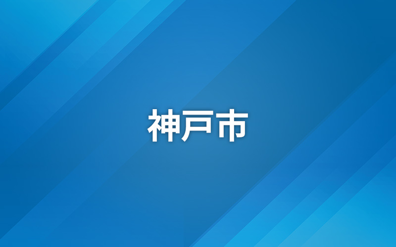 LIVEニュース（兵庫）