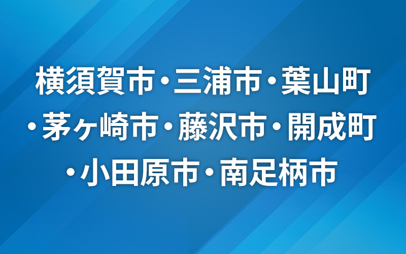 LIVEニュース（湘南/横須賀/鎌倉/小田原）