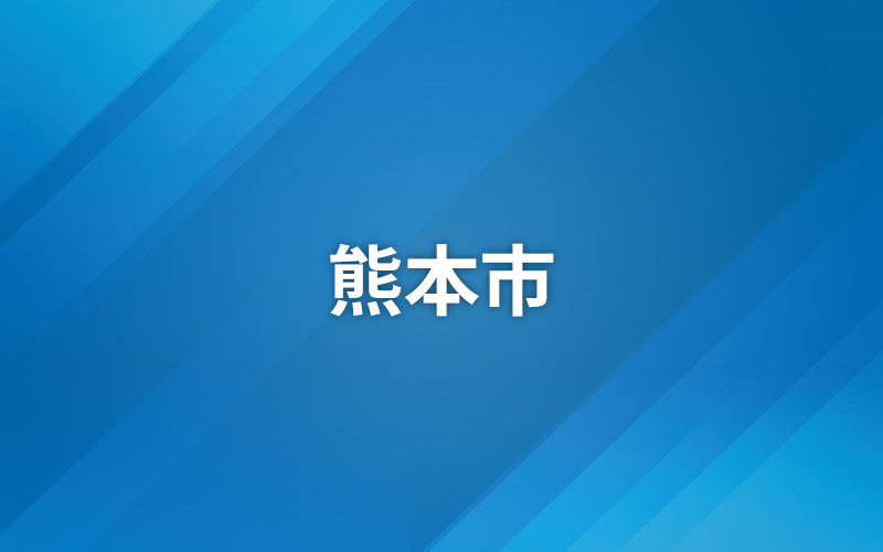 LIVEニュース　選挙特番〜熊本市議会議員選挙〜