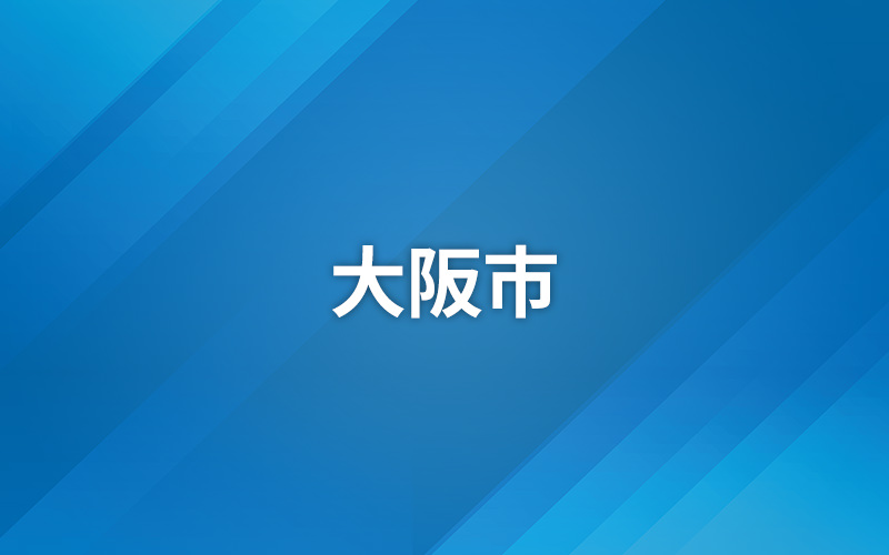 LIVEニュース（大阪/東大阪/かわち/北河内）