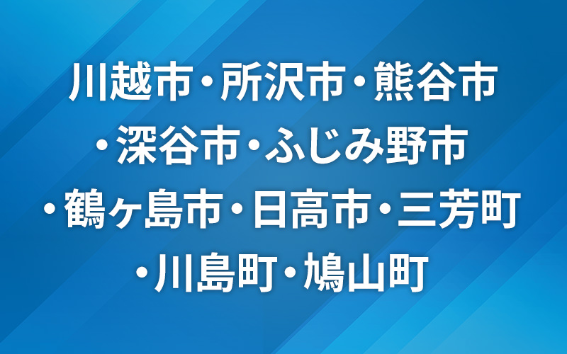 LIVEニュース（川越 /東上/所沢/熊谷/深谷）