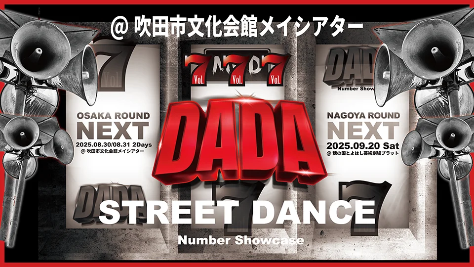 【DANCE EVENT DADA vol.7 OSAKA ROUND】ご招待チケット