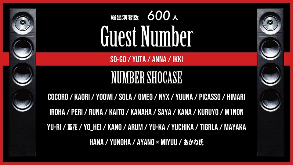 【DANCE EVENT DADA vol.7 OSAKA ROUND】ご招待チケット