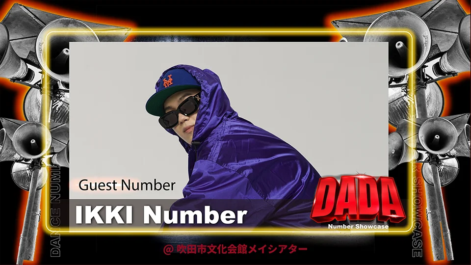 【DANCE EVENT DADA vol.7 OSAKA ROUND】ご招待チケット