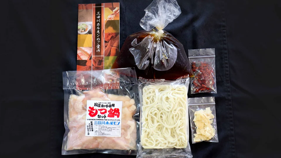 九州産もつ鍋セット（2人前）